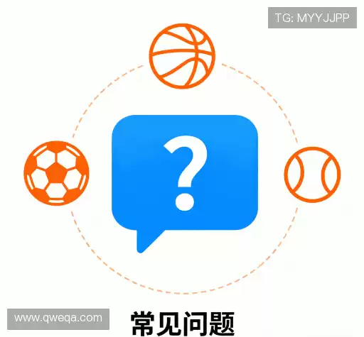 用户FAQ